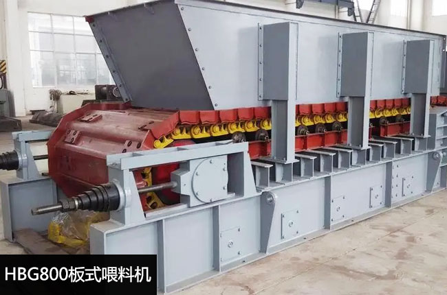 HBG800板式给料机