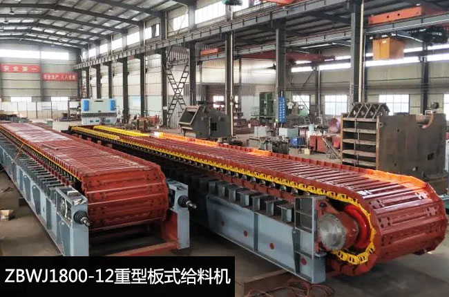 ZBWJ1800-12重型板式给料机
