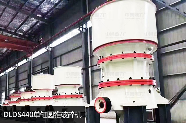 440圆锥破，440液压圆锥粗碎破碎机