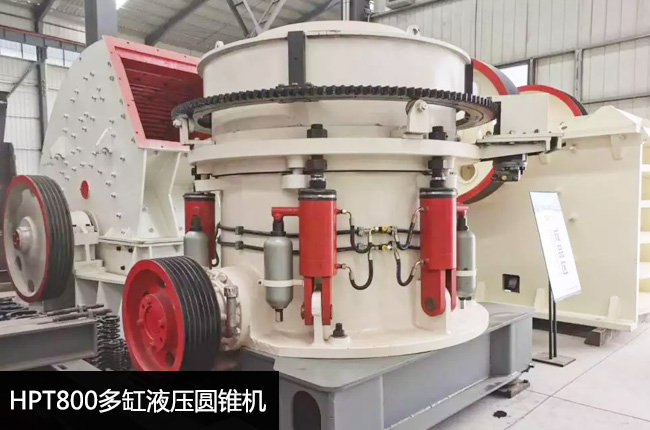 HPT800单缸圆锥破碎机