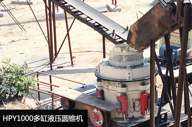 HPY1000单缸圆锥破碎机
