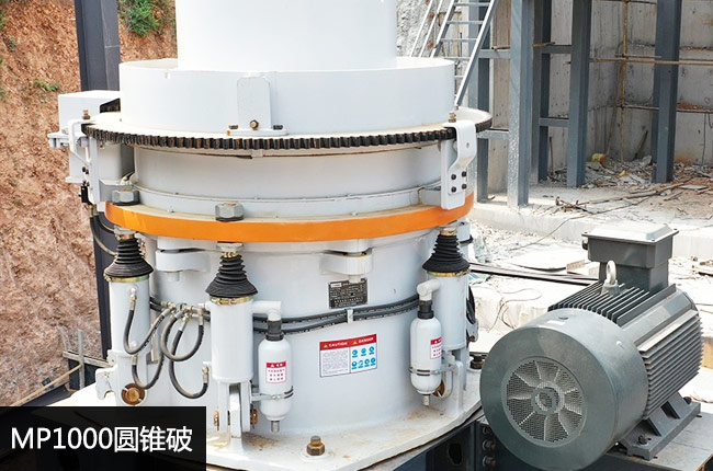 MP1000单缸圆锥破碎机