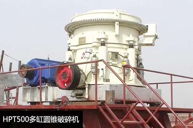 hpt500单缸圆锥破碎机