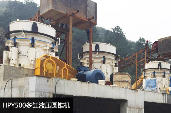 hpy500单缸圆锥破碎机