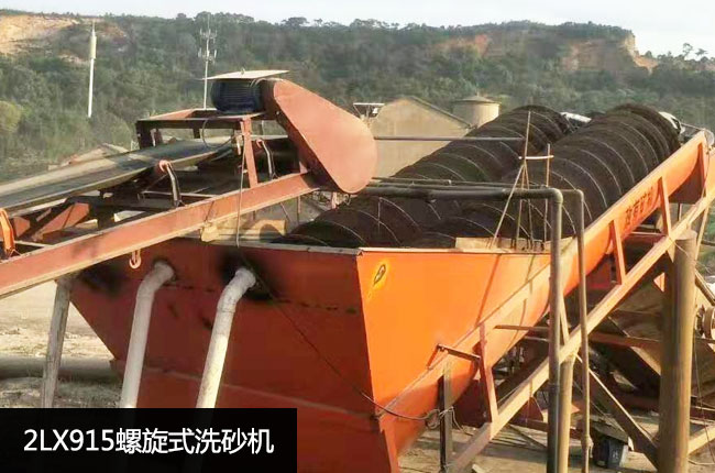 2LX915螺旋洗砂机
