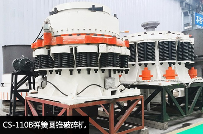 110弹簧圆锥破，cs110标准型圆锥破碎机