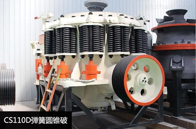 110圆锥破，短头型CS110弹簧圆锥破