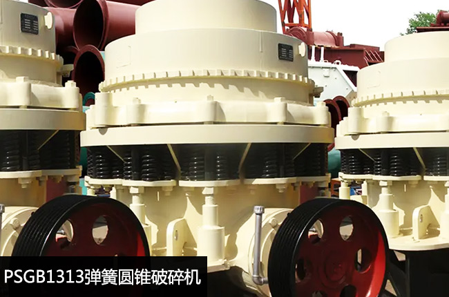 PSGB1313标准型弹簧细碎机