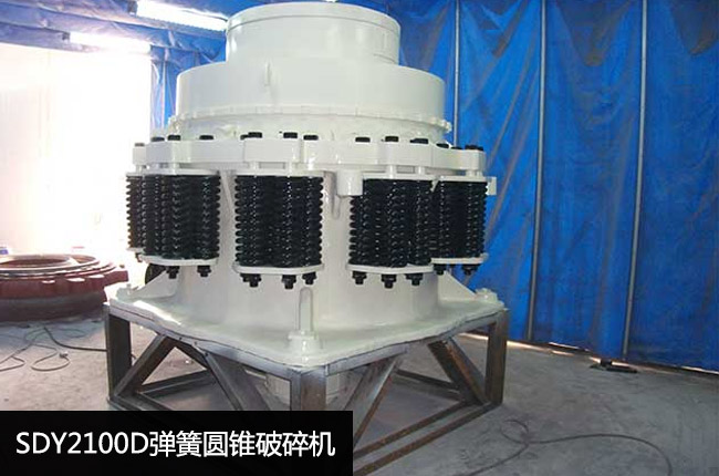 2100短头型圆锥
