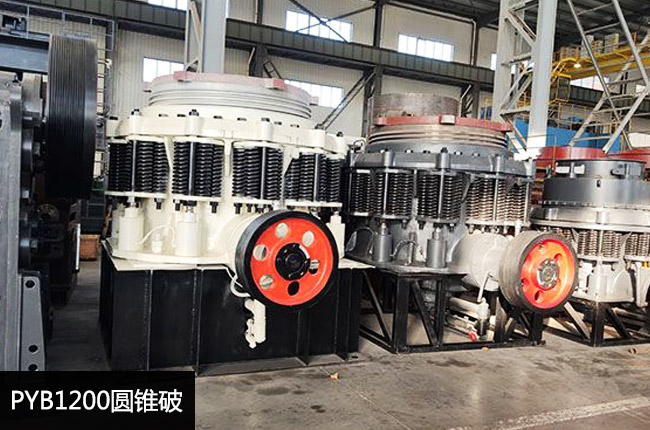 pyb1200标准型弹簧圆锥破碎机