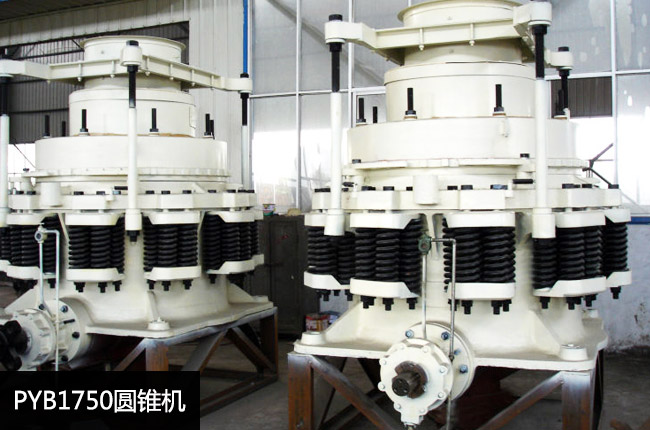 PYB1750标准型弹簧圆锥破碎机