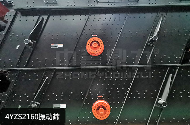 4YZS2160振动筛