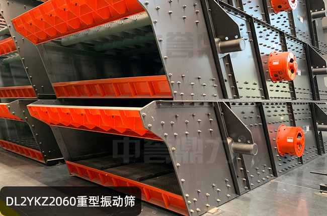 DL2YKZ2060振动筛