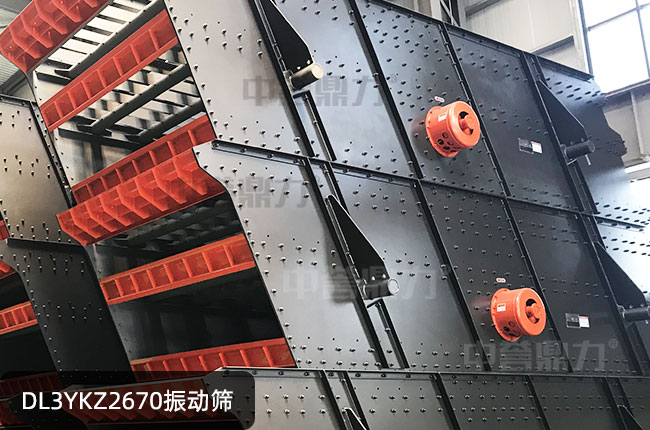 DL3YKZ2670振动筛