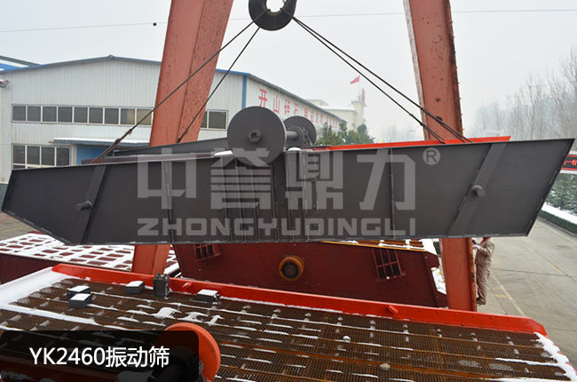 YK2460振动筛