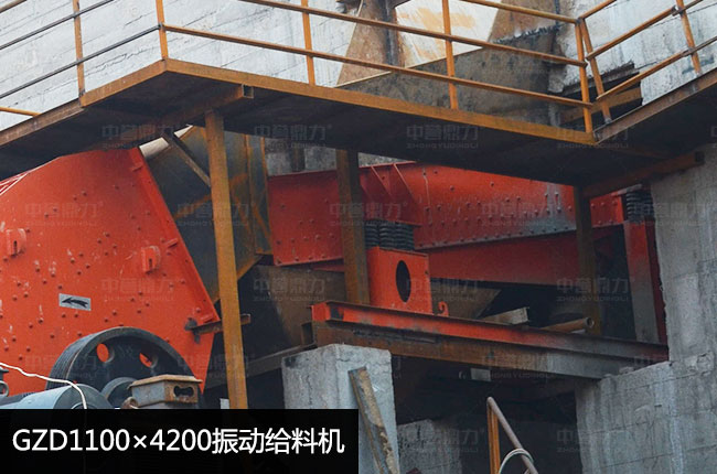 GZD1100×4200振动给料机