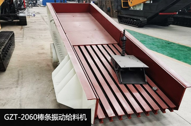 GZT-2060振动给料机