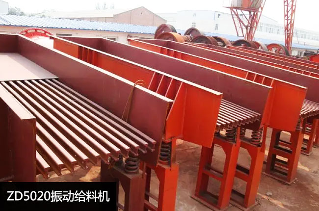 ZD5020振动给料机