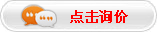 在线咨询