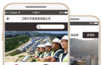 矿山管家APP