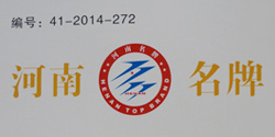 河南省产品证书