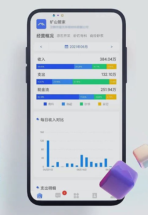 中誉鼎力矿山管家4.0系统.jpg