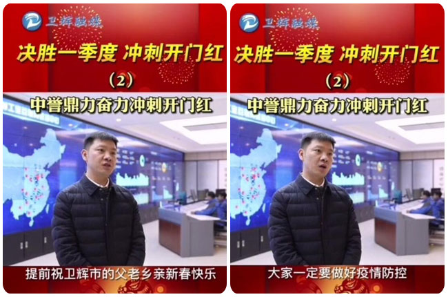为卫辉市父老乡亲送上新年祝福