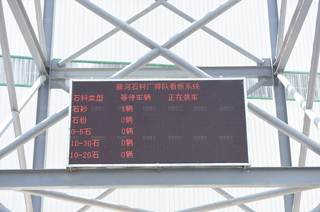 地磅无人值守系统