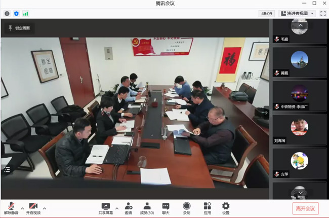 《砂石工业“十四五”发展规划》编制工作线上会议