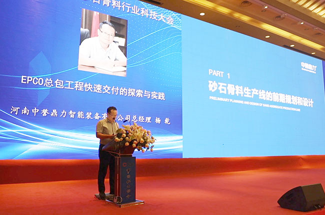 杨总发表主题演讲.jpg