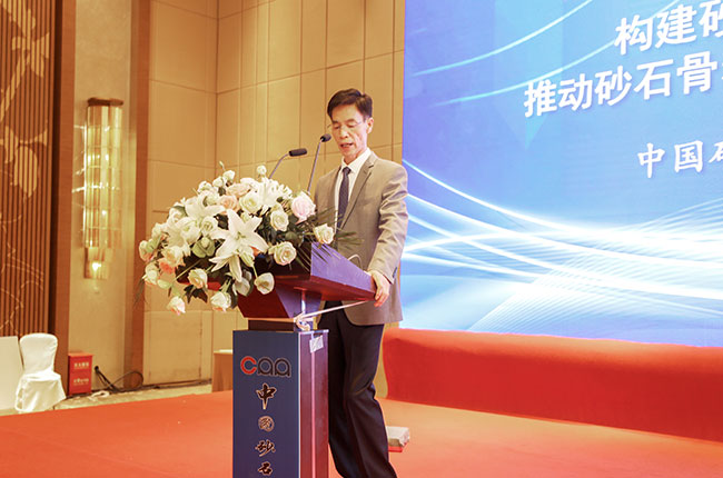 中砂石协会会长胡幼奕作主旨报告.jpg