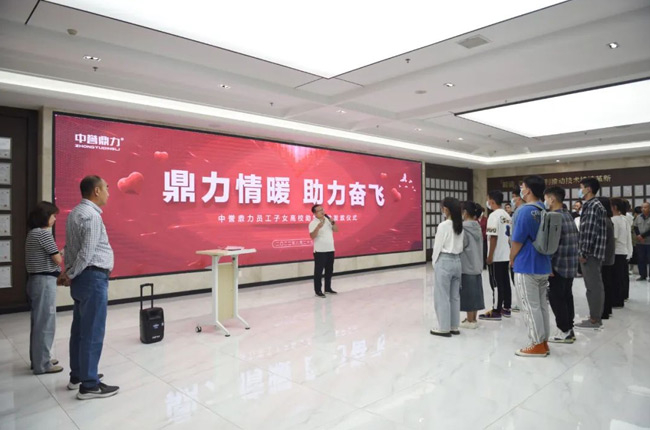 19名中誉鼎力员工子女喜获公司高校助学奖励！
