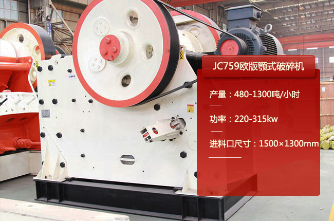 JC759鄂破机