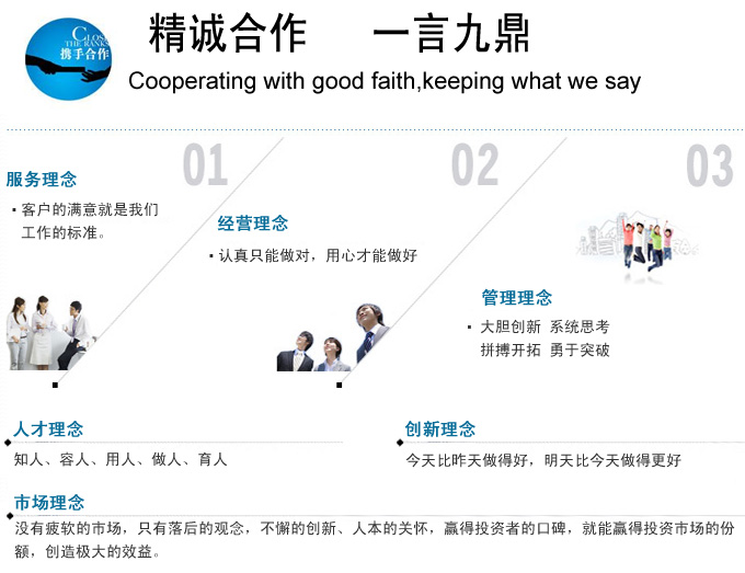 鼎力矿山设备有限公司企业文化