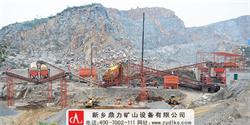 河南荥阳时产1000吨石料生产线