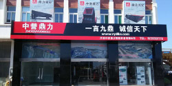 安徽办事处门头