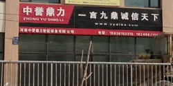甘肃办事处1