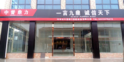 湖北办事处1