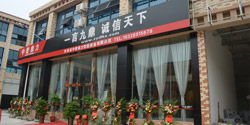湖北办事处2