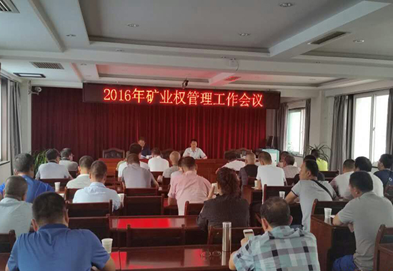 甘肃矿业权