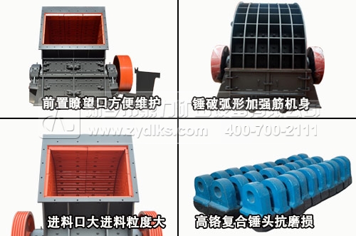 重型锤式破碎机结构
