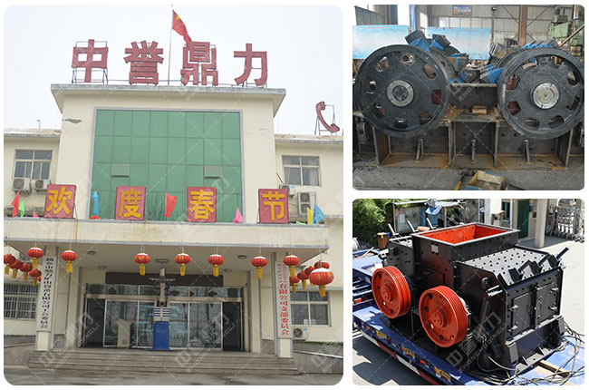 细碎机厂家