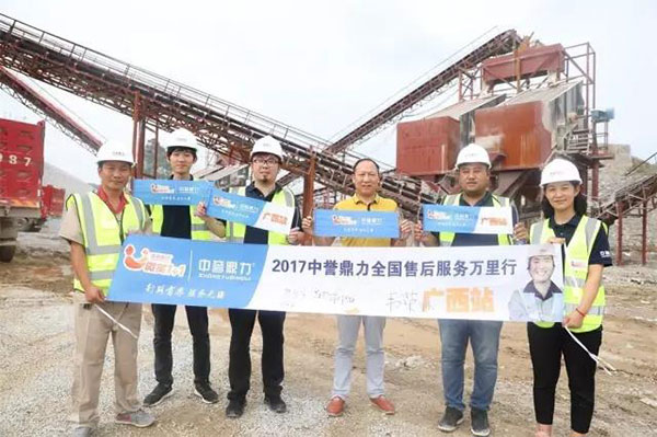 走访团队与竹篙山采石场何总合影