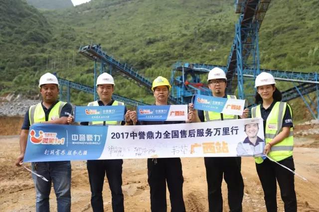 售后服务团队与崎源石料加工厂罗总(中)合影
