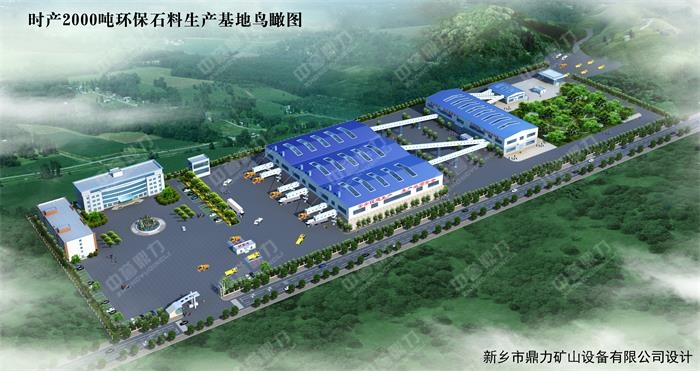 绿色矿山效果图