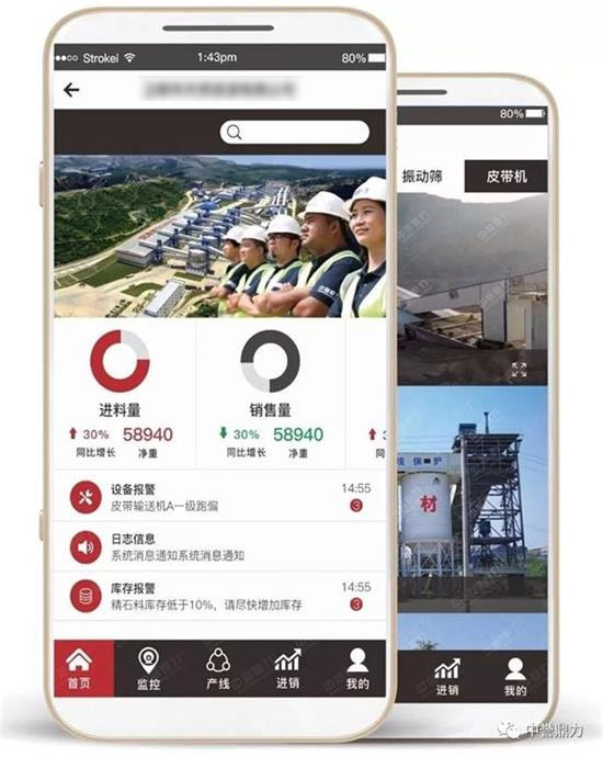 APP屏幕截图