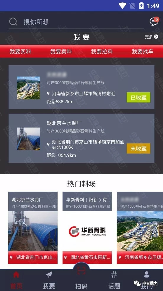 APP屏幕截图