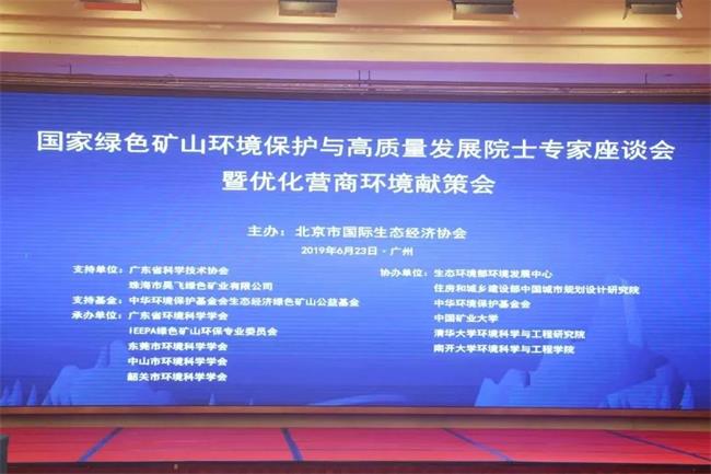 会议现场