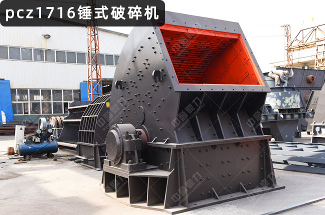 pcz1716锤式破碎机,PCZ1716重锤破,PCZ1716重锤式破碎机