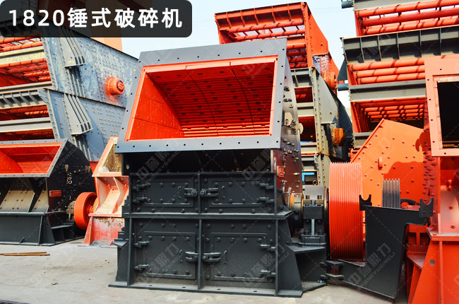 1820重锤破碎机，pcz1820锤破，1820锤头破碎机